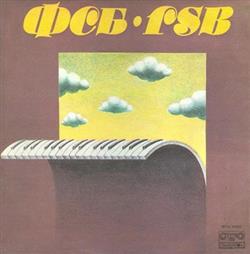 last ned album ФСБ FSB - II