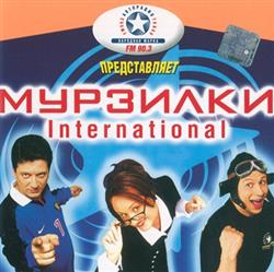 Download Мурзилки Int - Vol1