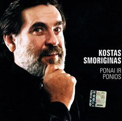 descargar álbum Kostas Smoriginas - Ponai Ir Ponios