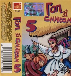 Download Various - Гоп Зі Смиком 5