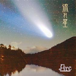 Download Arc大人になりたくないコドモ達 - 流れ星