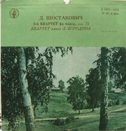 écouter en ligne D Shostakovich, Borodin Quartet - Quartet No 3 In F Major Op 73