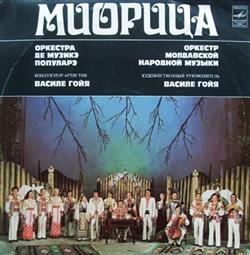 lataa albumi Миорица Mioritsa - Молдавские Народные Песни И Мелодии Moldavian Folk Songs And Melodies