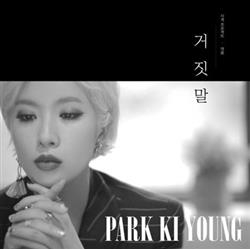 lataa albumi Park Ki Young - 거짓말