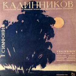 descargar álbum V Kalinnikov - Symphony No 1