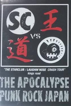 Download The Star Club vs Laughin' Nose - The Apocalypse Punk Rock Japan