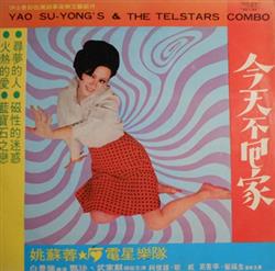 Download 姚蘇蓉 - 今天不回家 Yao Su Yongs The Telstars Combo