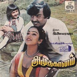 baixar álbum Ilaiyaraaja - Amudha Gaanam
