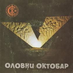 last ned album Various - Olovni Oktobar
