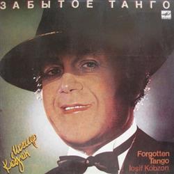 Download Иосиф Кобзон Iosif Kobzon - Забытое Танго Forgotten Tango