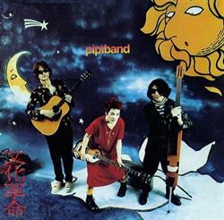 descargar álbum Pipiband - 文化革命