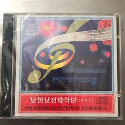 lytte på nettet Pochonbo Electronic Ensemble - Vol 13 세 13 집 Piece of Accompanying Music 1