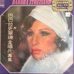 last ned album Barbra Streisand - Golden Record 2