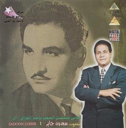 descargar álbum سعدون جابر Sadoon Jabir - أغاني مسلسل السفير ناظم الغزالي رقم