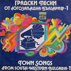 télécharger l'album Various - Градски Песни От Югозападна България 1 Town Songs From South Western Bulgaria 1