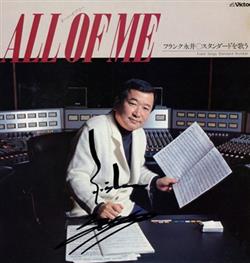 Download フランク永井 - All Of Me フランク永井 スタンダードを歌う