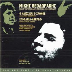 Download Μίκης Θεοδωράκης - Ο Ήλιος Και Ο Χρόνος Επιφάνια Αβέρωφ