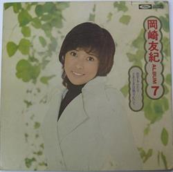 descargar álbum Yuki Okazaki - Album 7