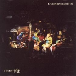 online anhören Sister庵 - Live 稲生座 2013120