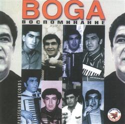 Download Boga - Воспоминание