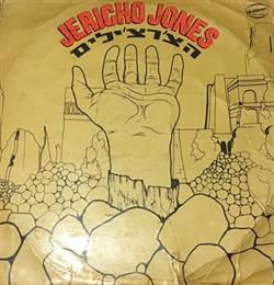 télécharger l'album Jericho Jones הצ'רצ'ילים - Junkies Monkeys Donkeys