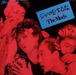 Download The Mods - ジャマをするな