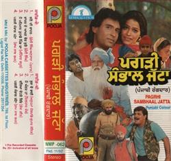 Download Anuradha Paudwal, Mohinder Kapoor - Pagrhi Sambhaal Jatta