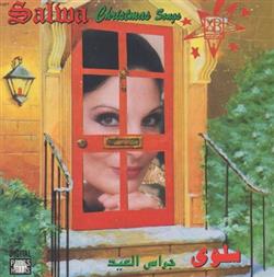 last ned album سلوى Salwa - جراس العيد Christmas Songs
