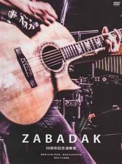 Download Zabadak - 30周年記念演奏會