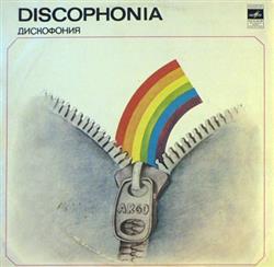 online luisteren Арго - Discophonia