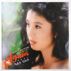 Download ちあきなおみ - アゲイン Again