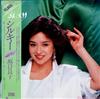 ouvir online Ryoko Sakaguchi - Silky