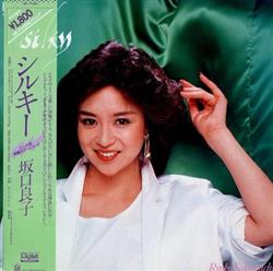 télécharger l'album Ryoko Sakaguchi - Silky