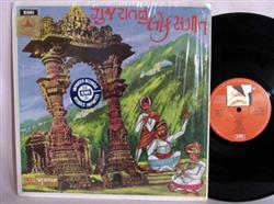 ladda ner album Various - Gujarati Folk