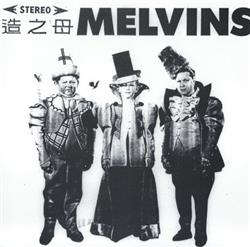 télécharger l'album Melvins - Outtakes From 1st 7 1986