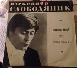 Album herunterladen Александр Слободяник - Соната Си Минор Венгерская Рапсодия 6
