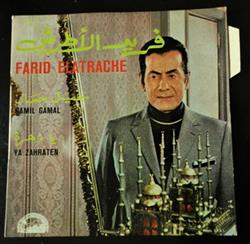 télécharger l'album Farid El Atrache - Gamil Gamal