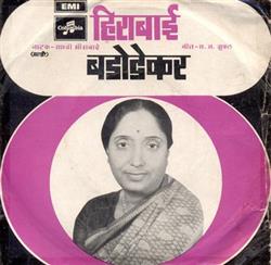 Download Hirabai Barodekar - Marathi Drama Songs Sadhvi Meerabai