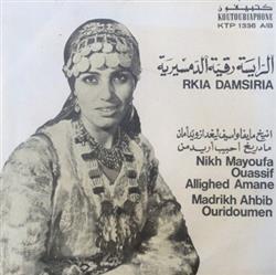 Download الرايسة رقية الدمسيرية Rkia Damsiria - انيخ مايفا واسيف ليغد ازويد أمان مادريغ أحبيب أريدمن Nikh Mayoufa Ouassif Allighed Amane Madrikh Ahbib Ouridoumen