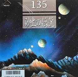 last ned album Yuzo Hayashi 135 - The Legend Of Sand