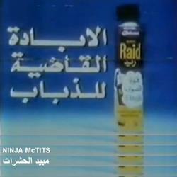 Download Ninja McTits - مبيد الحشرات