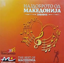 baixar álbum Various - Најдоброто Од Македонија Забавна