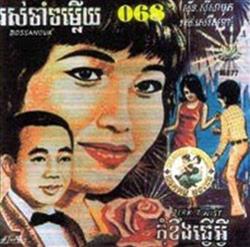 descargar álbum Various - Cambodian Oldies Vol 068