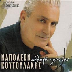 Download Ναπολέων Κουτουλάκης - Αλλαγή Πορείας