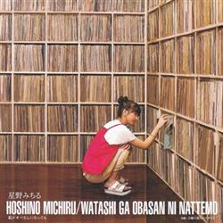 ladda ner album Hoshino Michiru - 私がオバサンになっても