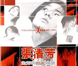 Download 張清芳 - The Best Of Stella 1985 1999 全芳味15年精選