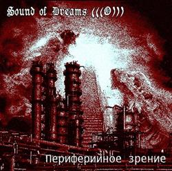 Download Sound Of Dreams (((O))) Периферийное Зрение - Split