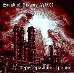 lataa albumi Sound Of Dreams (((O))) Периферийное Зрение - Split