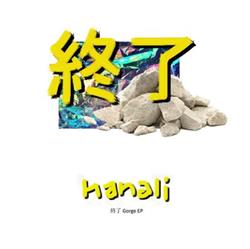 Download Hanali - End 終了 Gorge EP