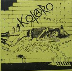 last ned album Various - Kotaro Mission